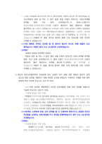 한국수력원자력 전기전자 직렬 첨삭자소서-14