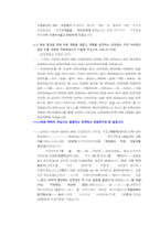 한국수력원자력 전기전자 직렬 첨삭자소서-15