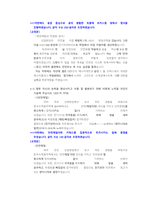 한국수력원자력 전기전자 직렬 첨삭자소서-16