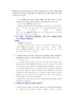 한국수력원자력 전기전자 직렬 첨삭자소서-17
