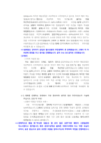 한국수력원자력 전기전자 직렬 첨삭자소서-18