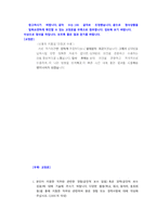 한국수력원자력 전기전자 직렬 첨삭자소서-19
