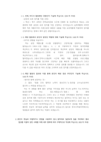 한국수력원자력 전기전자 직렬 첨삭자소서-20
