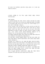 CJ헬스케어 생산기술 직무 첨삭자소서-2