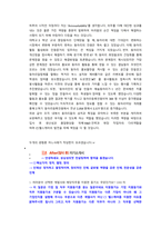 CJ헬스케어 생산기술 직무 첨삭자소서-3