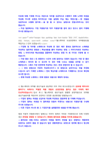 CJ헬스케어 생산기술 직무 첨삭자소서-4