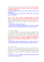 CJ헬스케어 생산기술 직무 첨삭자소서-5