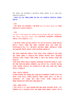 CJ헬스케어 생산기술 직무 첨삭자소서-6