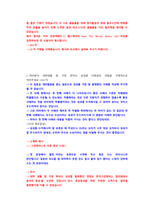 CJ헬스케어 생산기술 직무 첨삭자소서-7