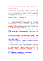 CJ헬스케어 생산기술 직무 첨삭자소서-8