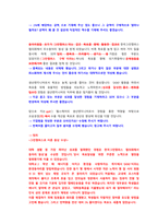 CJ헬스케어 생산기술 직무 첨삭자소서-9