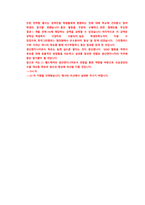 CJ헬스케어 생산기술 직무 첨삭자소서-10