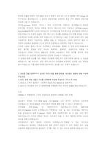 SK하이닉스 양산기술 첨삭자소서 (2)-2