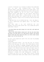 SK하이닉스 양산기술 첨삭자소서 (2)-3