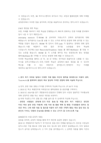 SK하이닉스 양산기술 첨삭자소서 (2)-4