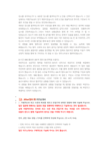 SK하이닉스 양산기술 첨삭자소서 (2)-5