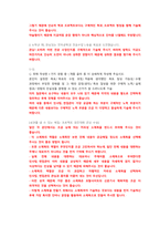 SK하이닉스 양산기술 첨삭자소서 (2)-6