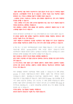 SK하이닉스 양산기술 첨삭자소서 (2)-7