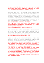 SK하이닉스 양산기술 첨삭자소서 (2)-8