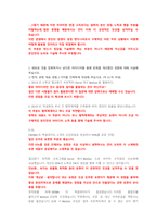 SK하이닉스 양산기술 첨삭자소서 (2)-9