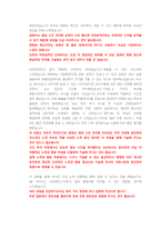 SK하이닉스 양산기술 첨삭자소서 (2)-10
