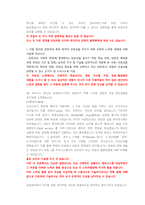 SK하이닉스 양산기술 첨삭자소서 (2)-11