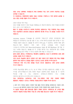 SK하이닉스 양산기술 첨삭자소서 (2)-12