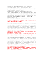 SK하이닉스 양산기술 첨삭자소서 (2)-13
