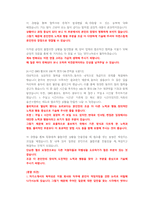 SK하이닉스 양산기술 첨삭자소서 (2)-14