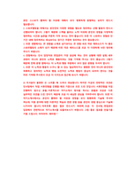 SK하이닉스 양산기술 첨삭자소서 (2)-15
