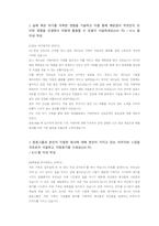 동원FandB 영업 직무 첨삭자소서-2