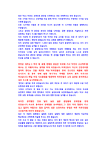 동원FandB 영업 직무 첨삭자소서-4