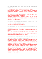 동원FandB 영업 직무 첨삭자소서-7