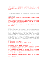 동원FandB 영업 직무 첨삭자소서-8