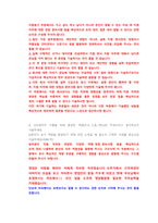 동원FandB 영업 직무 첨삭자소서-9