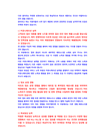동원FandB 영업 직무 첨삭자소서-10