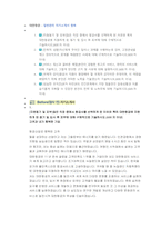 대한항공 일반관리 직무 첨삭자소서-1