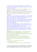 대한항공 일반관리 직무 첨삭자소서-5
