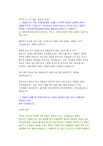 대한항공 일반관리 직무 첨삭자소서-6