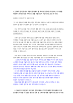 대한항공 일반관리 직무 첨삭자소서-8