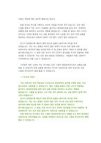 대한항공 일반관리 직무 첨삭자소서-9