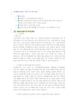 코오롱인더스트리 영업 직무 첨삭자소서-1