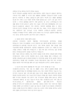 코오롱인더스트리 영업 직무 첨삭자소서-2