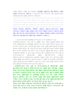 코오롱인더스트리 영업 직무 첨삭자소서-6