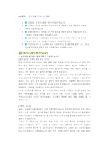 GS칼텍스 연구개발 직무 첨삭자소서-1