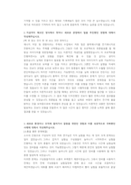 GS칼텍스 연구개발 직무 첨삭자소서-2