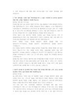GS칼텍스 연구개발 직무 첨삭자소서-3