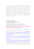GS칼텍스 연구개발 직무 첨삭자소서-4