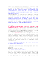 GS칼텍스 연구개발 직무 첨삭자소서-5