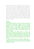 GS칼텍스 연구개발 직무 첨삭자소서-6